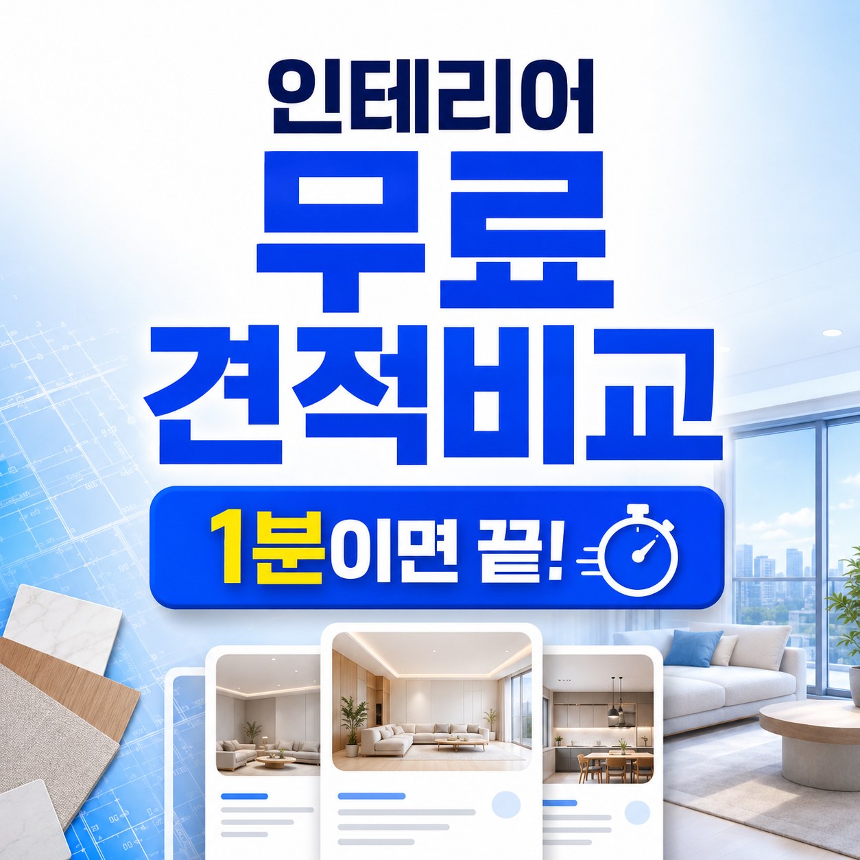 서산 인테리어 업체 시공 사례 집닥
